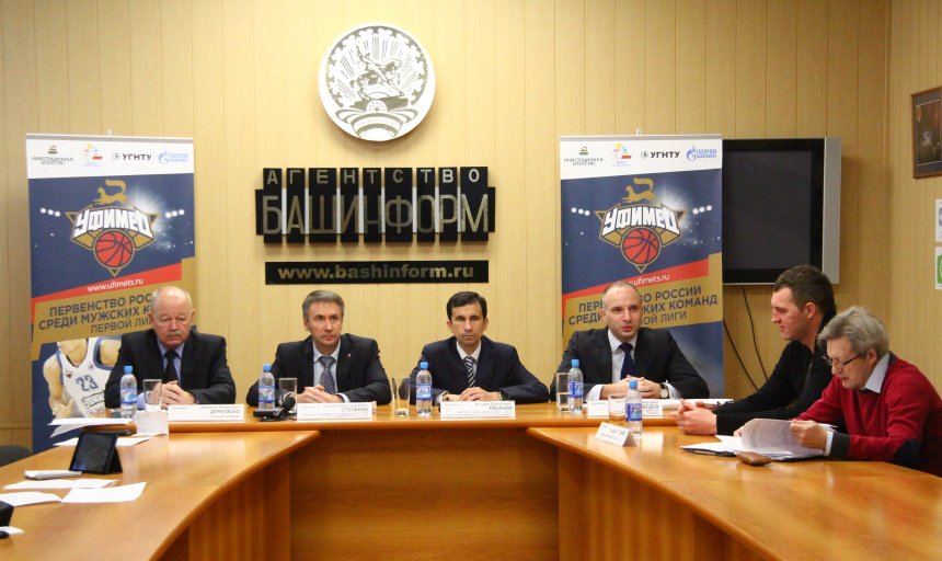 В «Башинформе» прошла пресс-конференция, посвященная созданию баскетбольного клуба «Уфимец»
