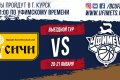 «Уфимец» проведет выездные матчи Суперлиги третьего дивизиона 