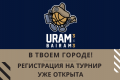 В Башкирию грядет масштабный праздник баскетбола UramBairam 3х3!  