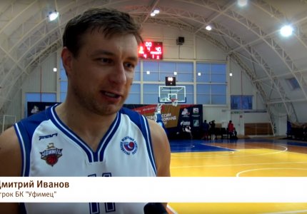 UTV. Баскетболисты "Уфимца" сыграли две игры с командой «Стандарт»