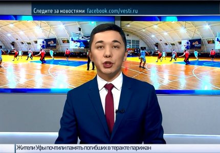 Вести-24. Башкортостан. БК "Уфимец" обыграл ОСК-ММК 