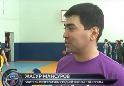 "Уфа баскетбольная". Выпуск №5. 