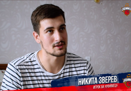 «Уфимец-ТВ»: Интервью Никиты Зверева
