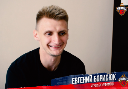 «Уфимец-ТВ»: Интервью Евгения Борисюка