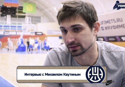 «Уфимец-ТВ»: Интервью с Михаилом Каутиным