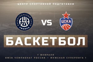 Отчетный ролик об игре с БК ЦСКА-2