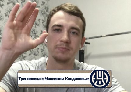 «Уфимец-ТВ»: Тренировка с Максимом Кондаковым
