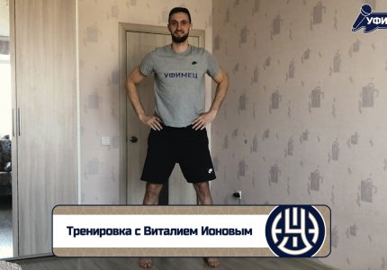 «Уфимец-ТВ»: Тренировка с Виталием Ионовым